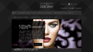 logo Deborah Schoonheidssalon