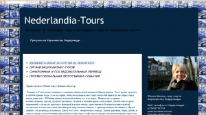 logo Nederlandia-Tours