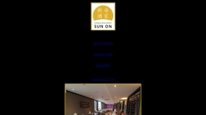 logo Sun On Chinees-Indisch Restaurant